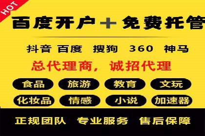 SEM推广策略：竞价代运营助力企业实现精准营销